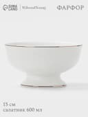 Салатник WY Empire, 600 мл, фарфор, белый
