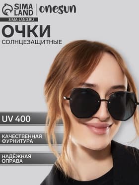 Очки солнцезащитные «OneSun. Стрекоза», uv 400, линза 5.7×6 см