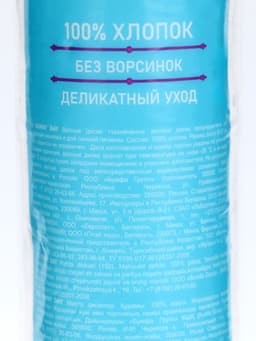 Ватные диски Sunny Day, 150 шт.