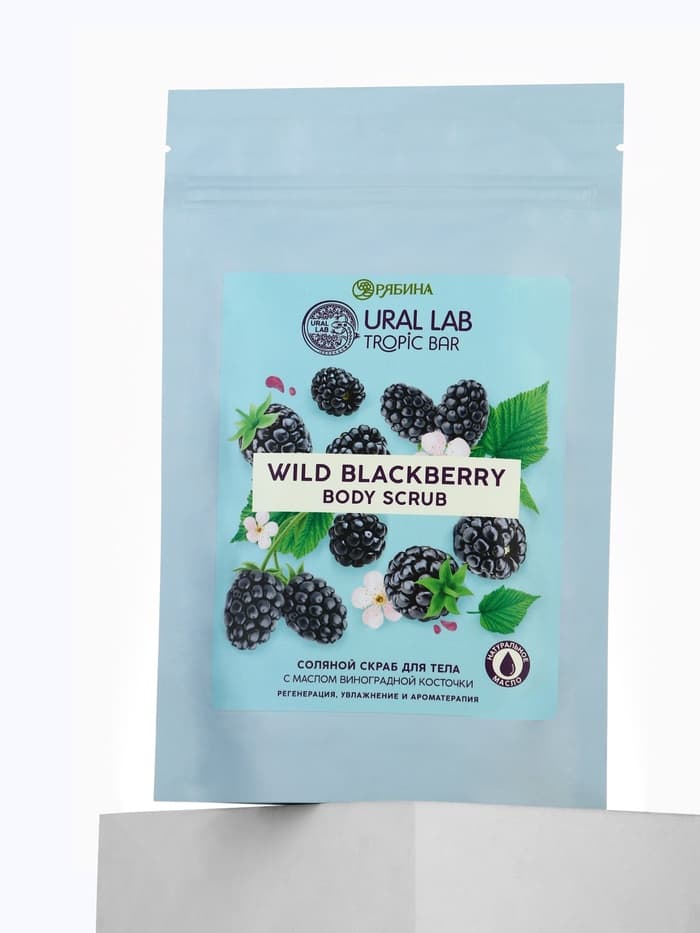 Скраб для тела соляной «Ежевика» с маслом виноградной косточки, 250 г, TROPIC BAR