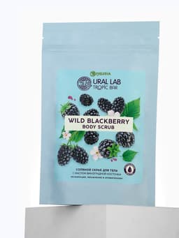 Скраб для тела соляной «Ежевика» с маслом виноградной косточки, 250 г, TROPIC BAR