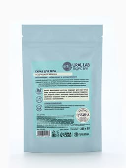 Скраб для тела соляной «Ежевика» с маслом виноградной косточки, 250 г, TROPIC BAR