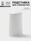 Подставка для зубочисток Hanna Knövell, фарфор, белая