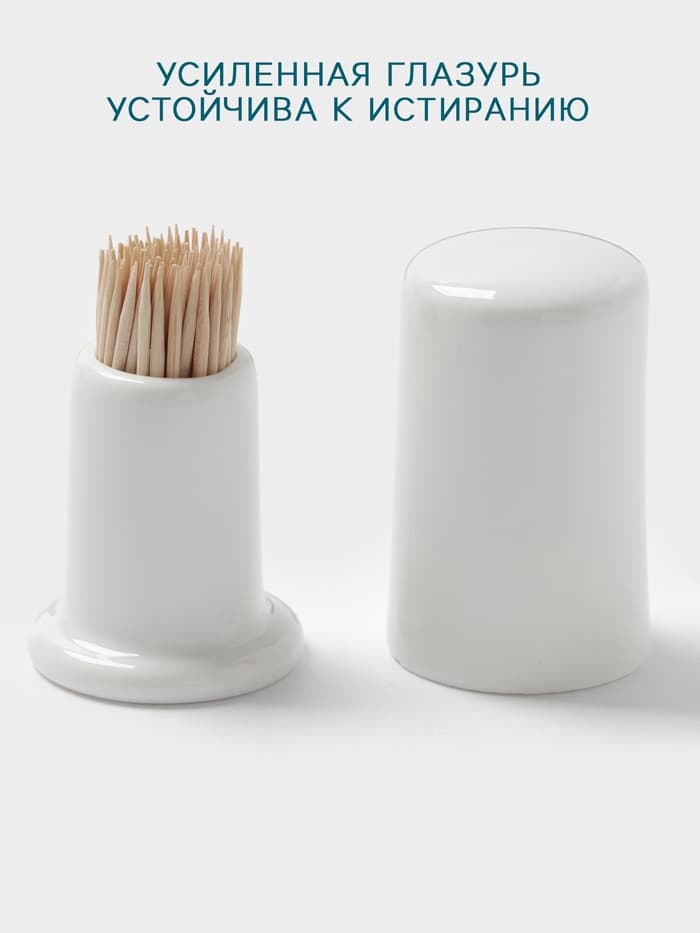 Подставка для зубочисток Hanna Knövell, фарфор, белая