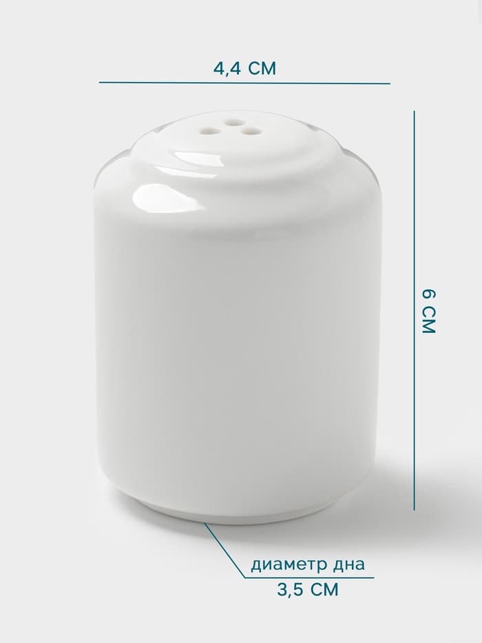 Перечница Hanna Knövell, 60 мл, фарфор, белая