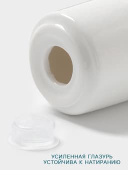 Перечница Hanna Knövell, 60 мл, фарфор, белая