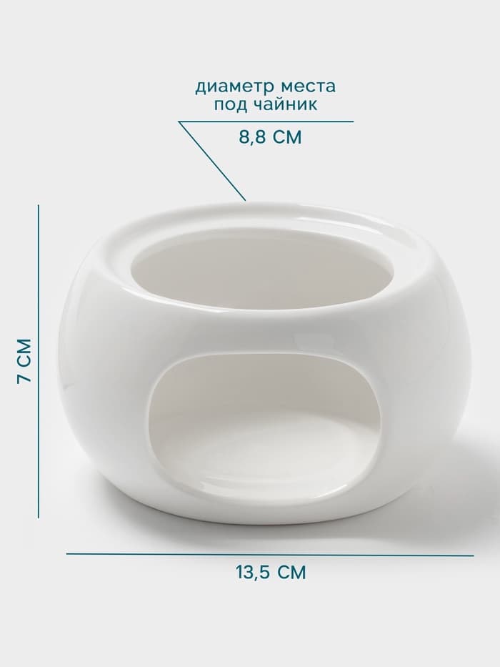 Подставка для подогрева Hanna Knövell, для чайника, d=13.5 см, фарфор, белая