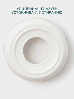 Подставка для подогрева Hanna Knövell, для чайника, d=14 см, фарфор, белая