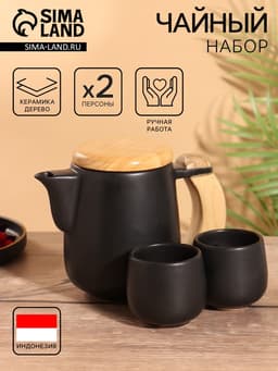 Набор для чаепития «Загадка», чайник, 2 стакана, керамика