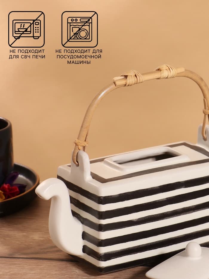 Набор для чаепития «Зебра», чайник, 2 стакана, керамика