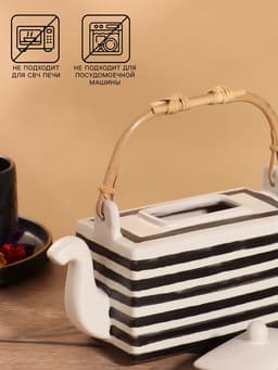 Набор для чаепития «Зебра», чайник, 2 стакана, керамика