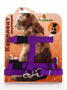 Комплект для кошек, ширина 1.5 см, ОШ 16.5-27 см, ОГ 21-35 см, поводок 120 см, фиолетовый