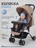 Коляска детская RANT basic UNO, Beige, бежевый
