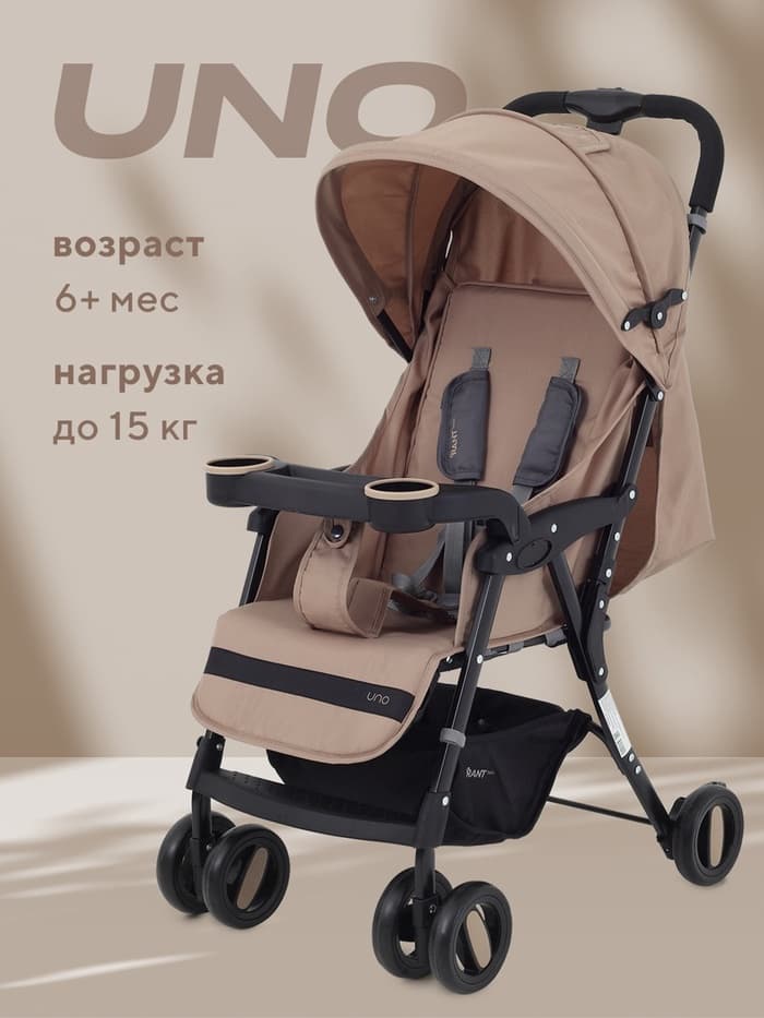Коляска детская RANT basic UNO, Beige, бежевый