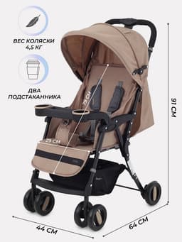 Коляска детская RANT basic UNO, Beige, бежевый