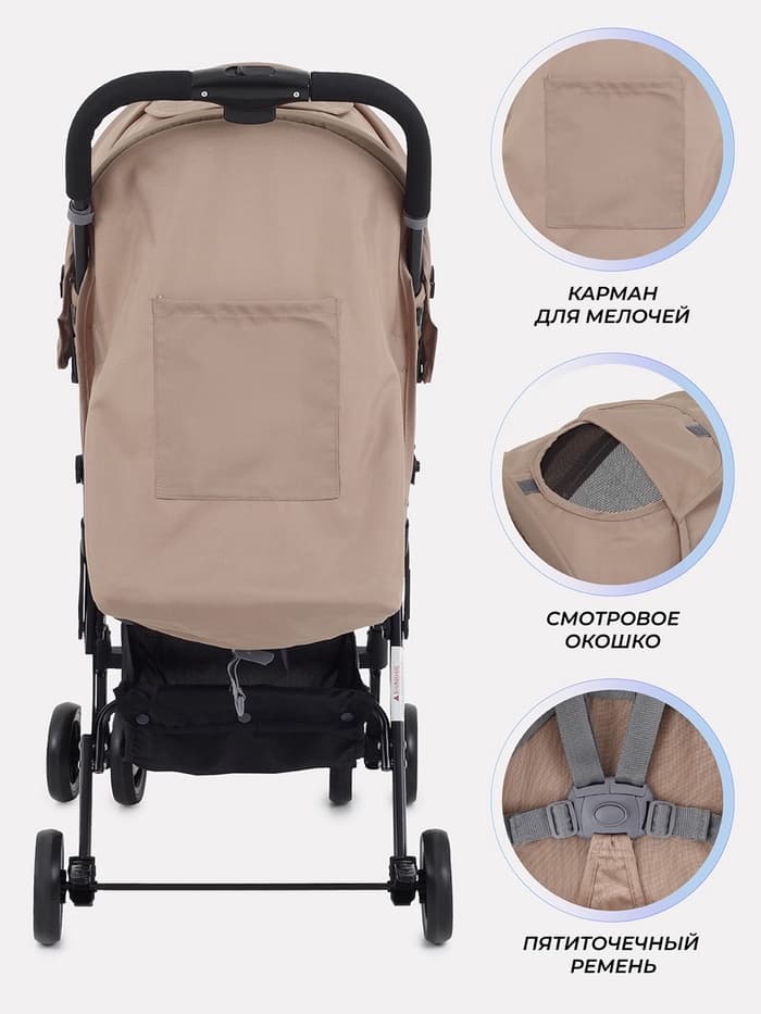 Коляска детская RANT basic UNO, Beige, бежевый