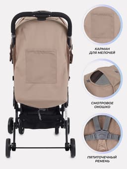 Коляска детская RANT basic UNO, Beige, бежевый