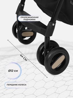 Коляска детская RANT basic UNO, Beige, бежевый