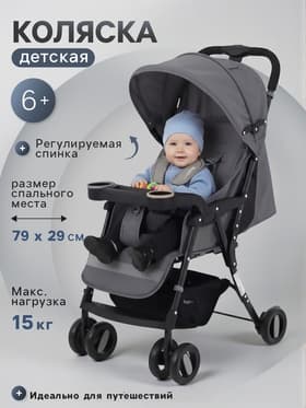 Коляска детская RANT basic UNO, Graphite, Графит
