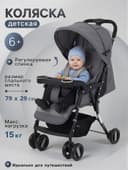 Коляска детская RANT basic UNO, Graphite, Графит