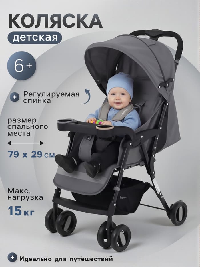 Коляска детская RANT basic UNO, Graphite, Графит