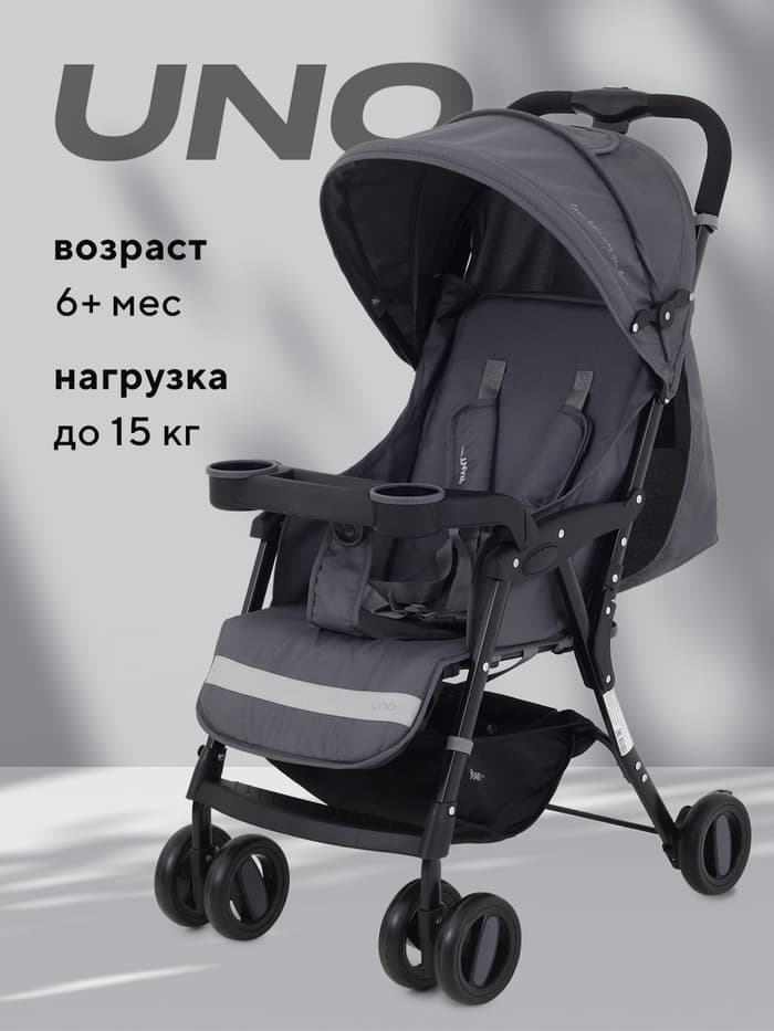 Коляска детская RANT basic UNO, Graphite, Графит