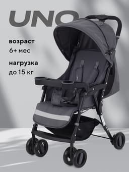 Коляска детская RANT basic UNO, Graphite, Графит
