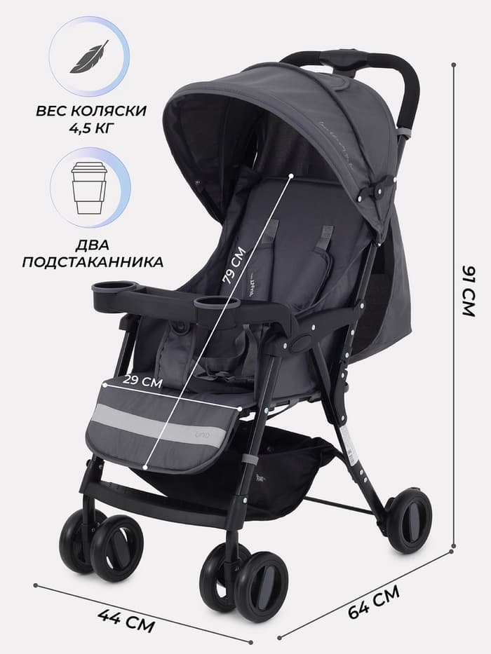 Коляска детская RANT basic UNO, Graphite, Графит