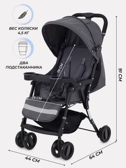 Коляска детская RANT basic UNO, Graphite, Графит