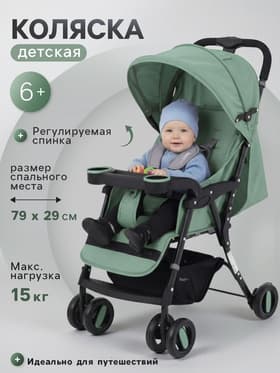 Коляска детская RANT basic UNO, Green, Зеленый