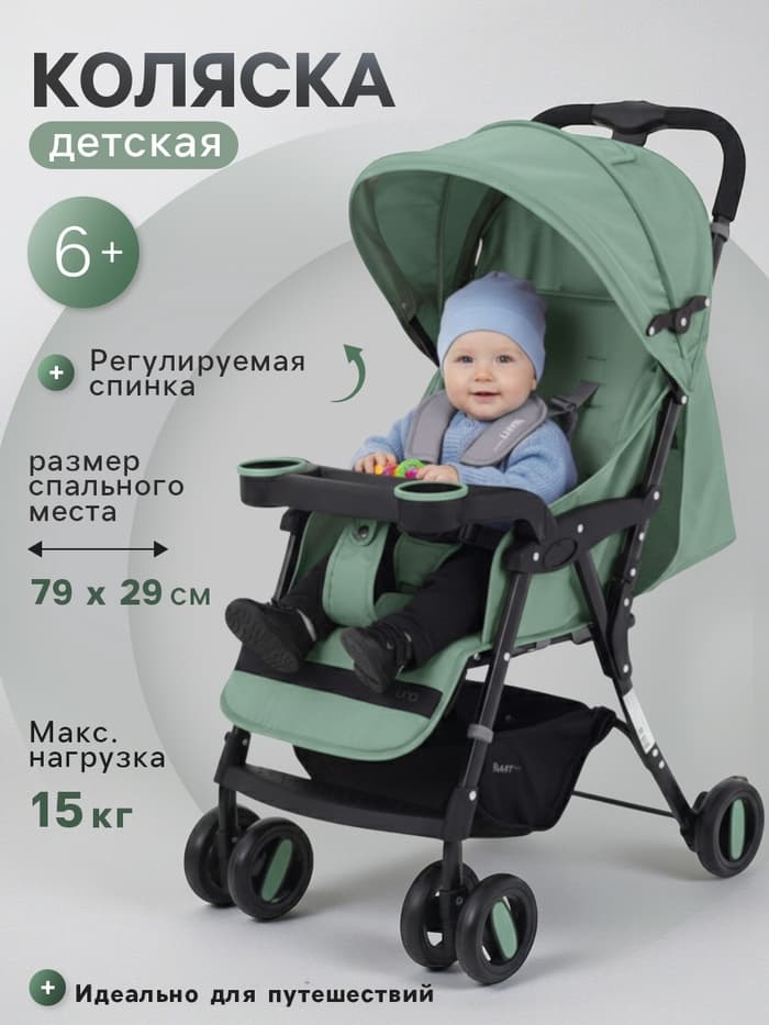 Коляска детская RANT basic UNO, Green, Зеленый