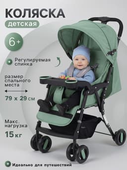 Коляска детская RANT basic UNO, Green, Зеленый