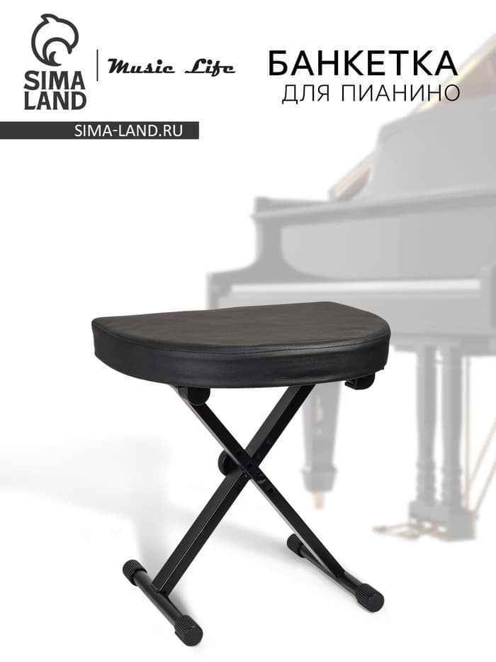 Банкетка для пианино складная