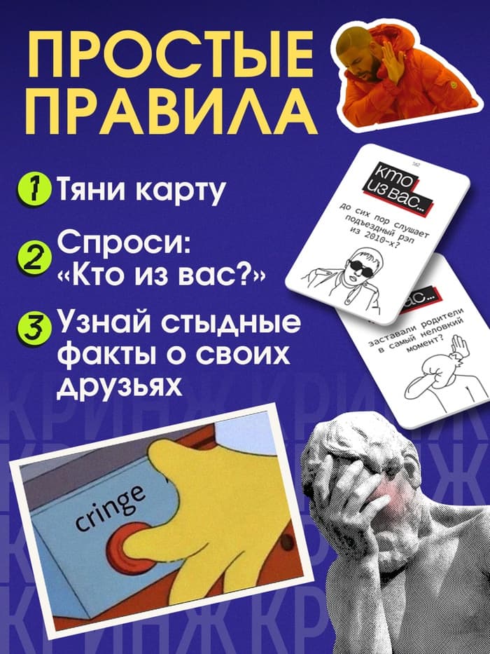 Настольная игра для вечеринки «Испанский стыд», 200 карт, 16+
