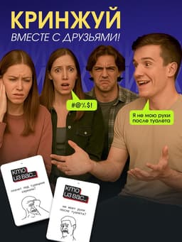 Настольная игра для вечеринки «Испанский стыд», 200 карт, 16+