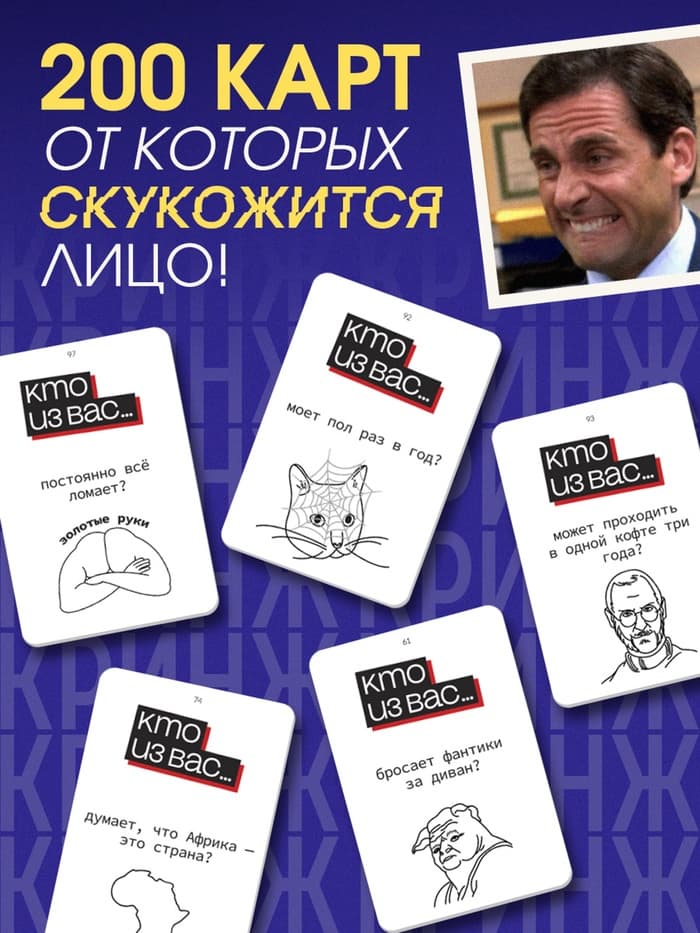 Настольная игра для вечеринки «Испанский стыд», 200 карт, 16+