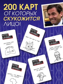 Настольная игра для вечеринки «Испанский стыд», 200 карт, 16+