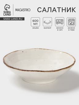 Салатник Magistro Alpine Frost, 600 мл, 18.8×5.1 см, фарфор, белый