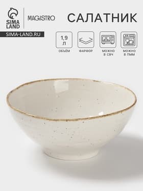Салатник Magistro Alpine Frost, 1.9 л, 23×22.5×9.9, фарфор, белый