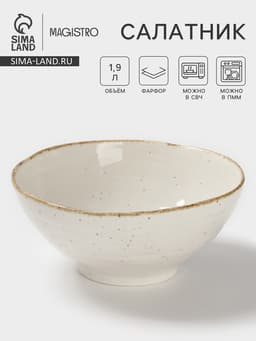 Салатник Magistro Alpine Frost, 1.9 л, 23×22.5×9.9, фарфор, белый