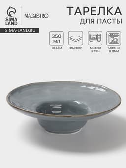 Тарелка для пасты Magistro Alpine Frost, 350 мл, 25.6×6.9 см, фарфор, голубовато-серый