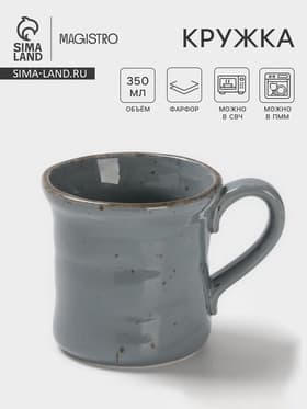 Кружка Magistro Alpine Frost, 350 мл, фарфор, голубовато-серый