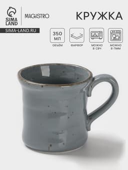 Кружка Magistro Alpine Frost, 350 мл, фарфор, голубовато-серый