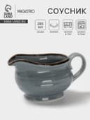 Соусник Magistro Alpine Frost, 285 мл, фарфор, голубовато-серый