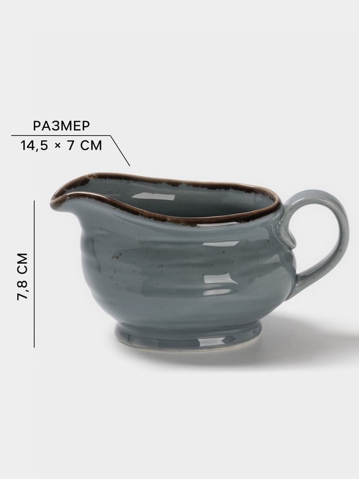 Соусник Magistro Alpine Frost, 285 мл, фарфор, голубовато-серый