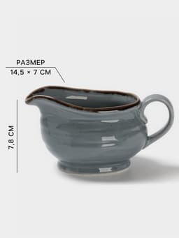 Соусник Magistro Alpine Frost, 285 мл, фарфор, голубовато-серый