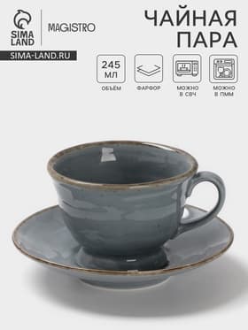 Чайная пара Magistro Alpine Frost, 2 предмета: чашка 245 мл, блюдце d=15 см, голубовато-серый