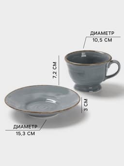 Чайная пара Magistro Alpine Frost, 2 предмета: чашка 245 мл, блюдце d=15 см, голубовато-серый