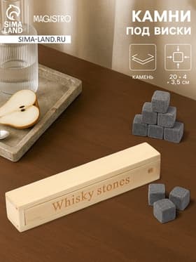 Камни для виски Magistro Fabyla, набор 9 шт., базальт