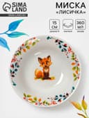 Миска Дулевский фарфор «Лисичка», 360 мл, d=15 см, белая